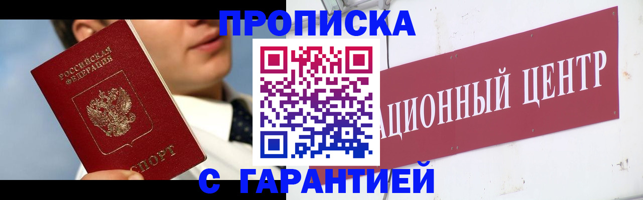 прописка законно в Дербенте