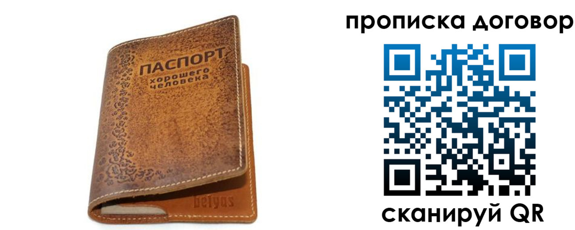 временная регистрация недорого в Дербенте