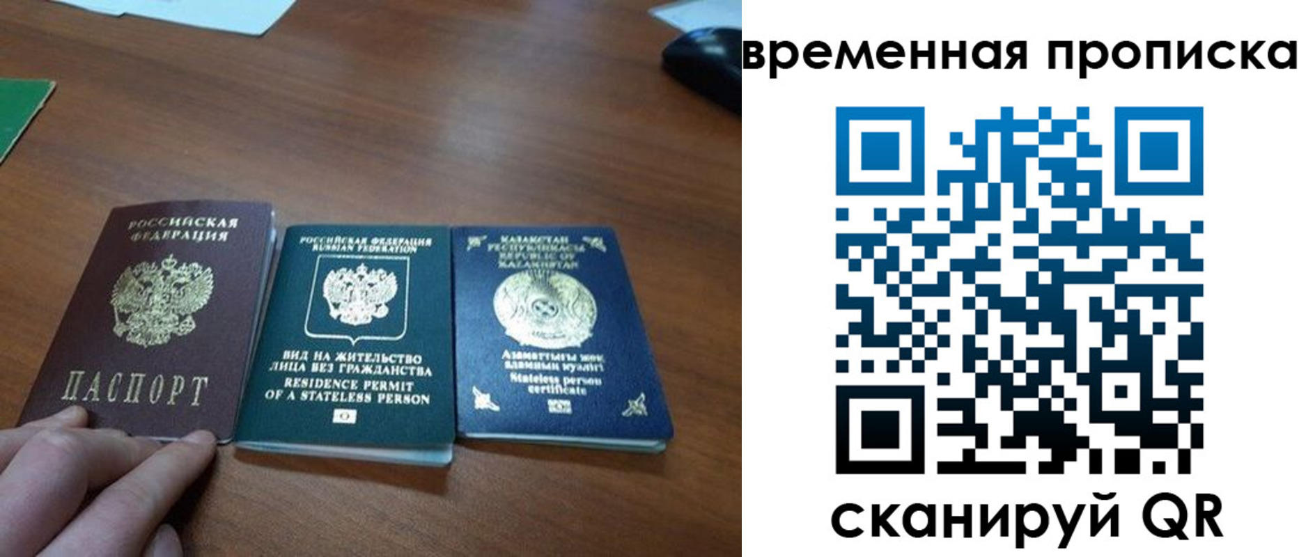 временная регистрация купить в Дербенте