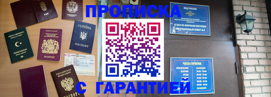 временная регистрация в Дербенте