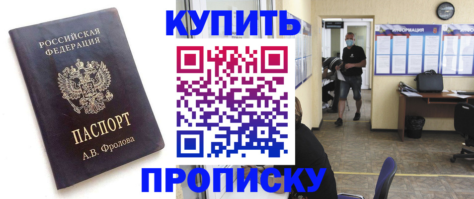 временная регистрация законно в Дербенте