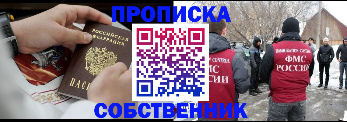 временная регистрация недорого в Дербенте