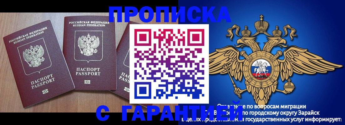 временная регистрация для всех в Дербенте