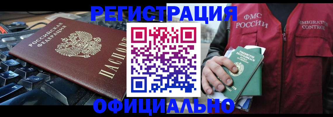 прописка от собственника в Дербенте
