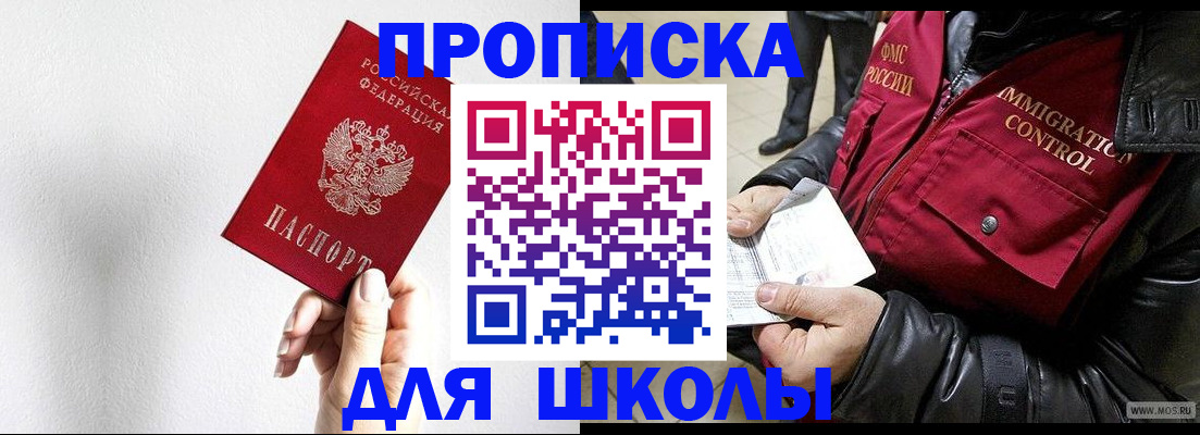 прописка иностранных граждан в Дербенте
